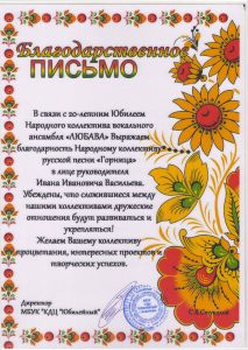 Diplomy-blagodarstvennye-pisma-22-23-gg_Stranitsa_16-213x300